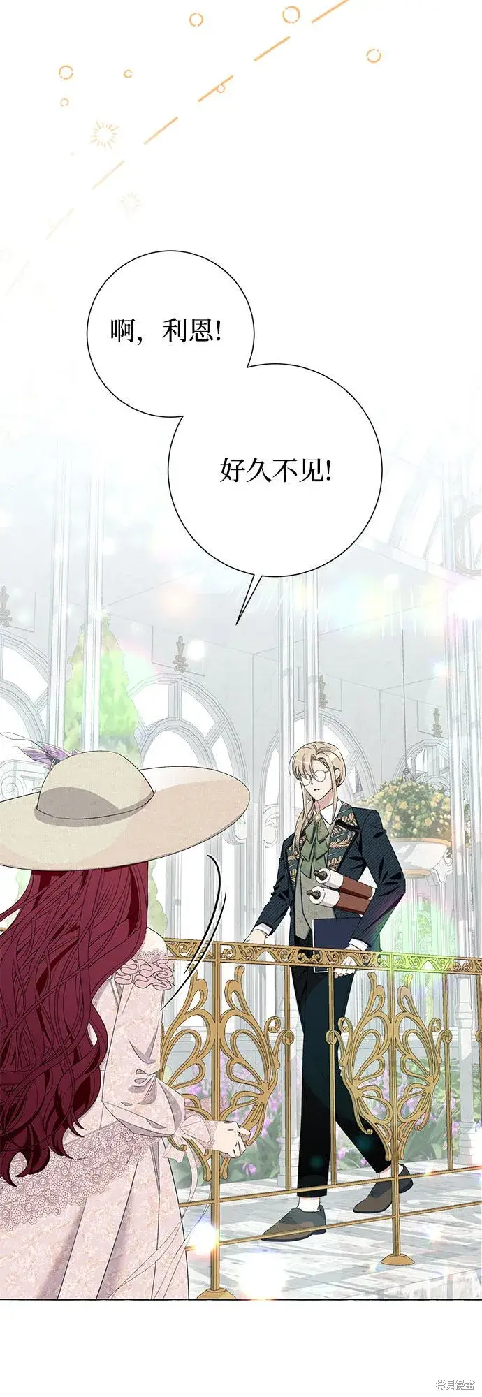 漫画《根本不是普通的穿书》第10话第10张图
