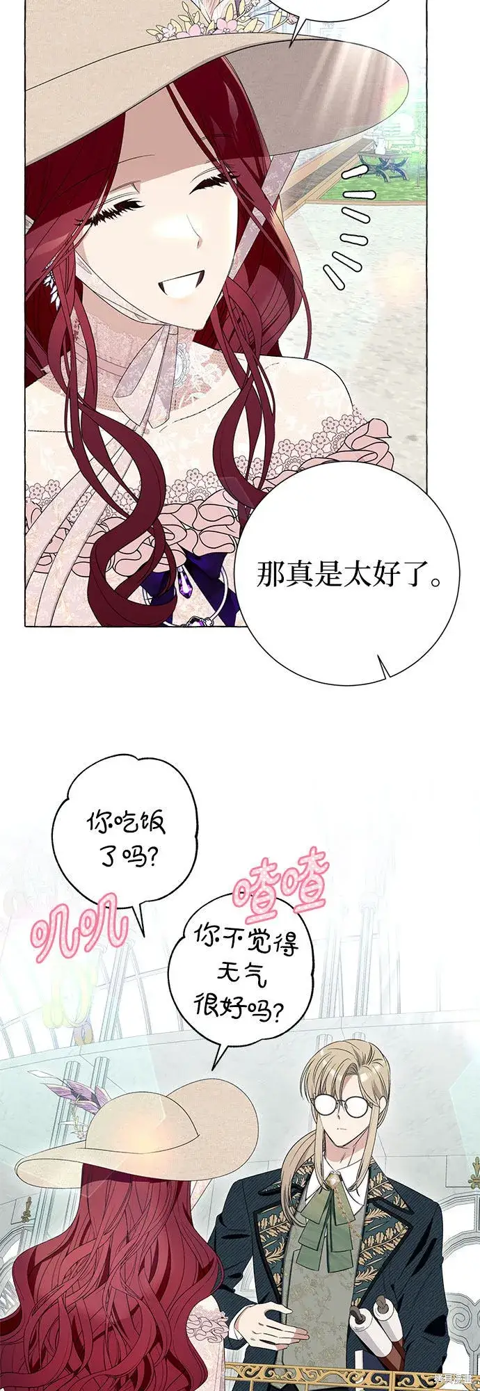 漫画《根本不是普通的穿书》第10话第14张图