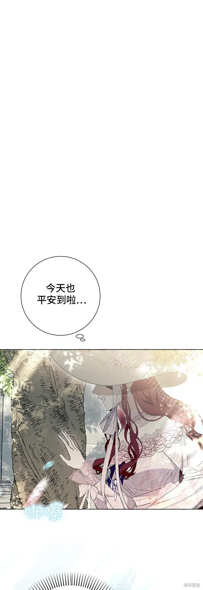 漫画《根本不是普通的穿书》第10话第22张图