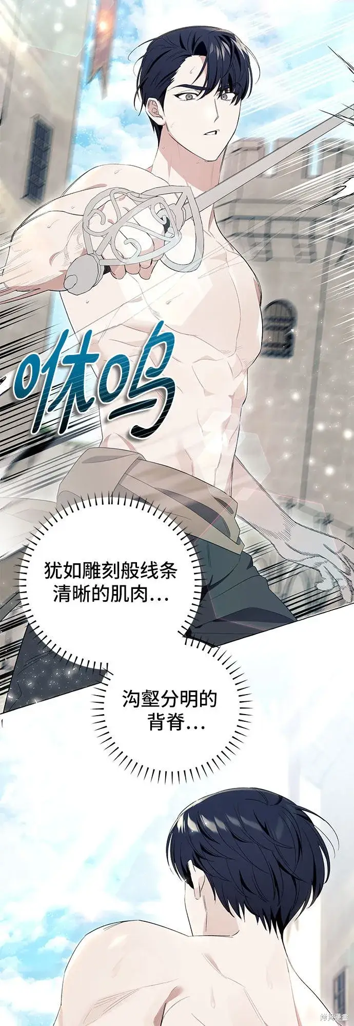 漫画《根本不是普通的穿书》第10话第27张图