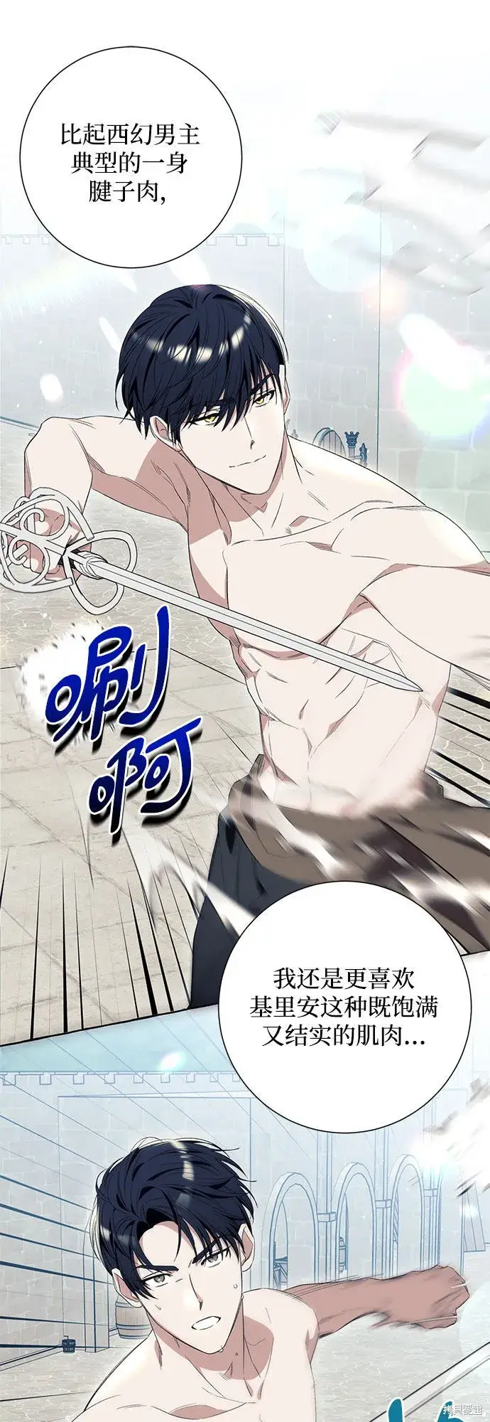 漫画《根本不是普通的穿书》第10话第29张图
