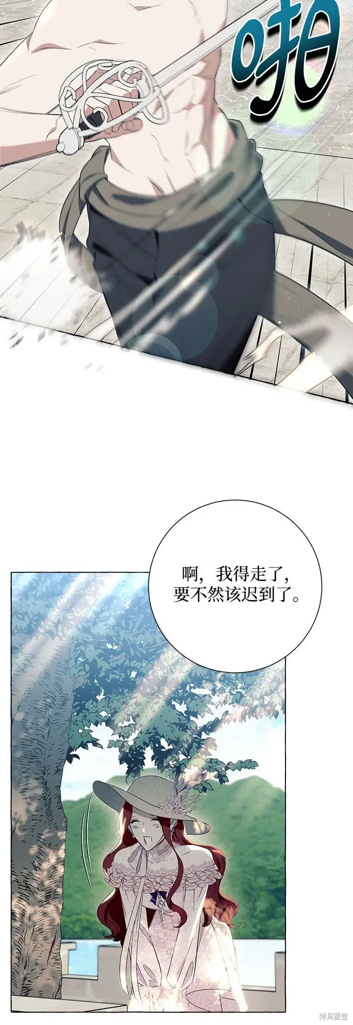 漫画《根本不是普通的穿书》第10话第30张图