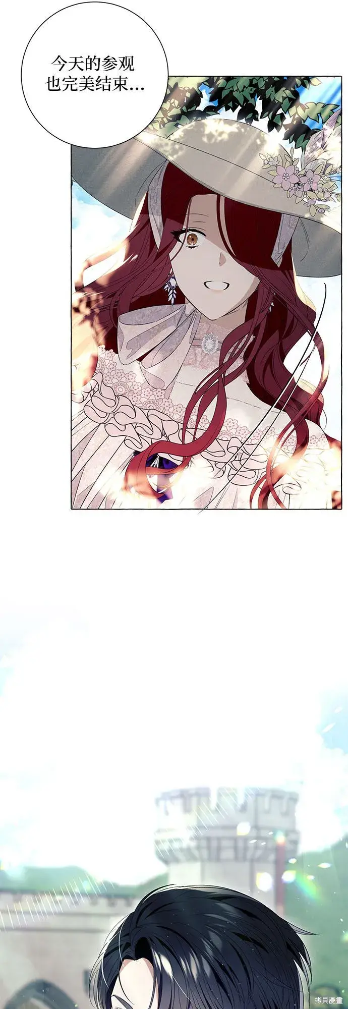 漫画《根本不是普通的穿书》第10话第31张图
