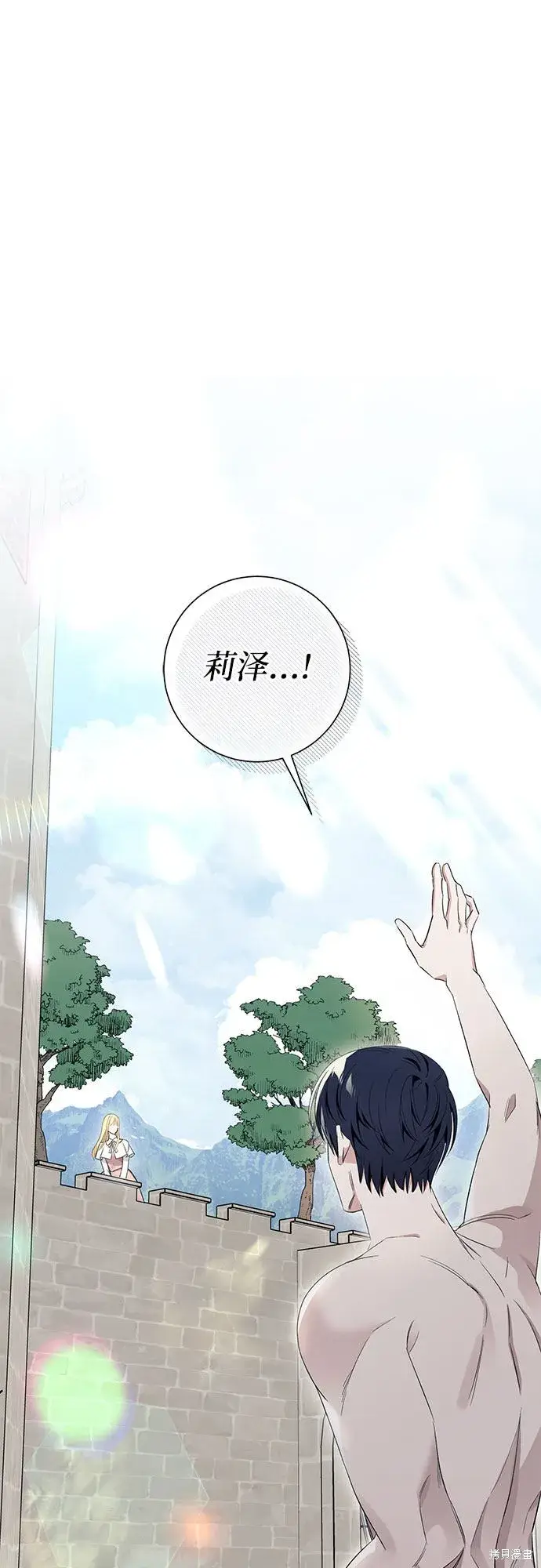 漫画《根本不是普通的穿书》第10话第34张图