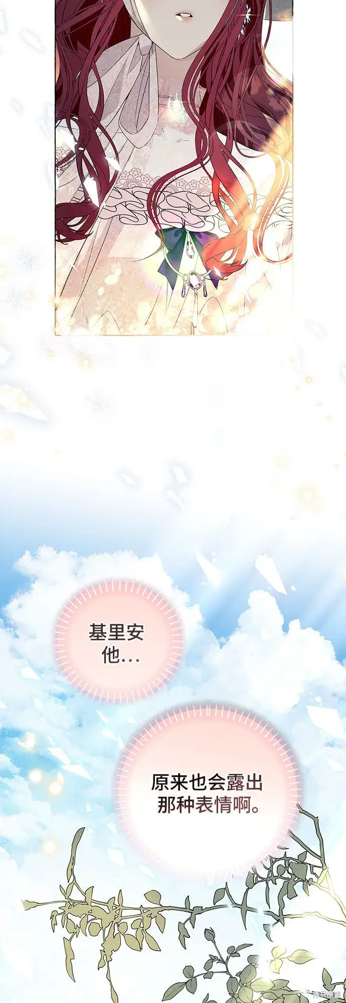 漫画《根本不是普通的穿书》第10话第36张图