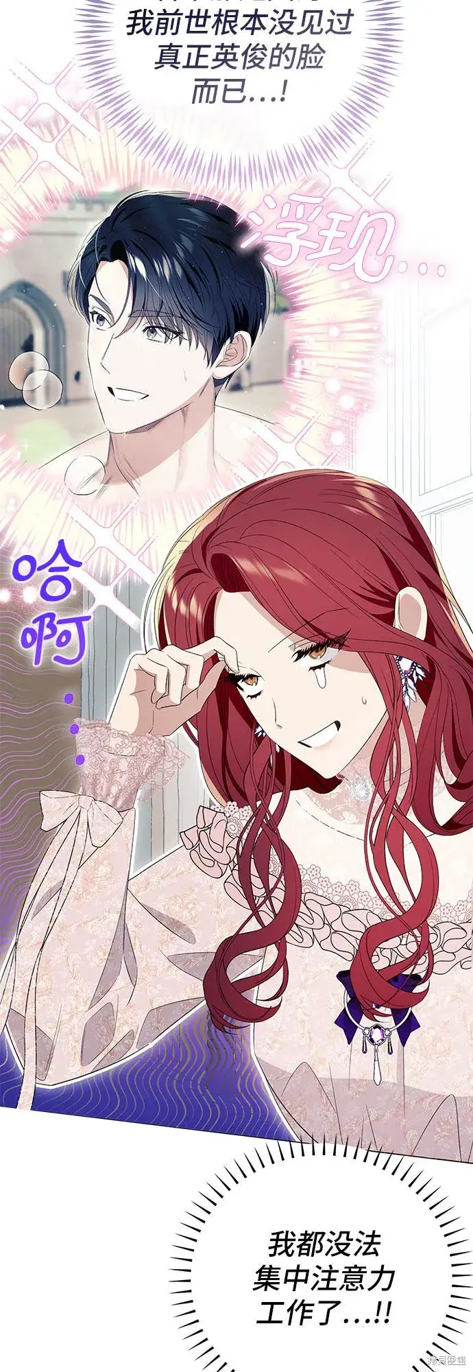 漫画《根本不是普通的穿书》第10话第39张图