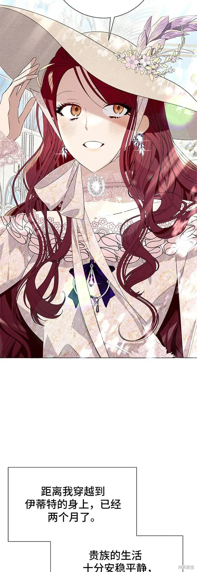 漫画《根本不是普通的穿书》第10话第4张图
