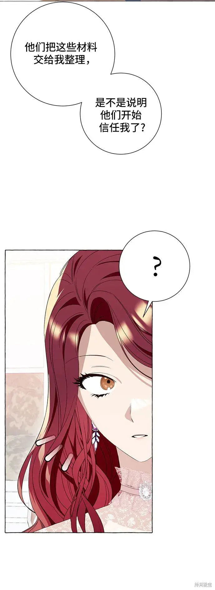 漫画《根本不是普通的穿书》第10话第42张图