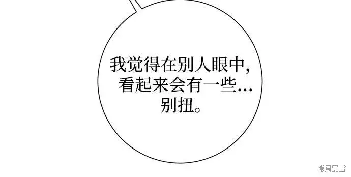漫画《根本不是普通的穿书》第10话第48张图