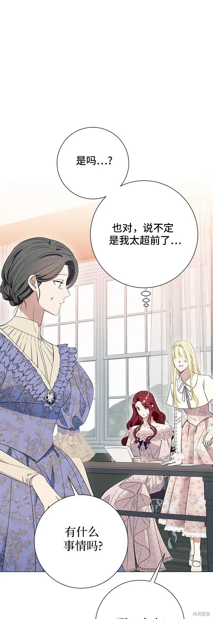 漫画《根本不是普通的穿书》第10话第49张图