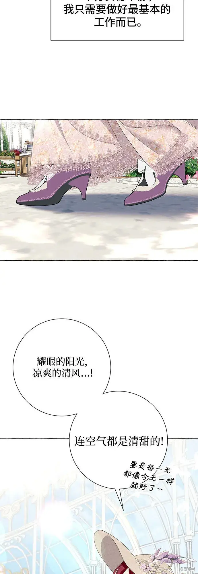 漫画《根本不是普通的穿书》第10话第5张图