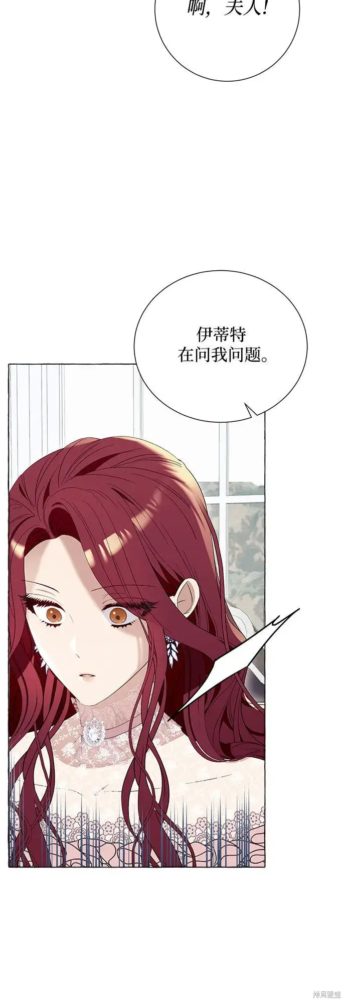 漫画《根本不是普通的穿书》第10话第50张图