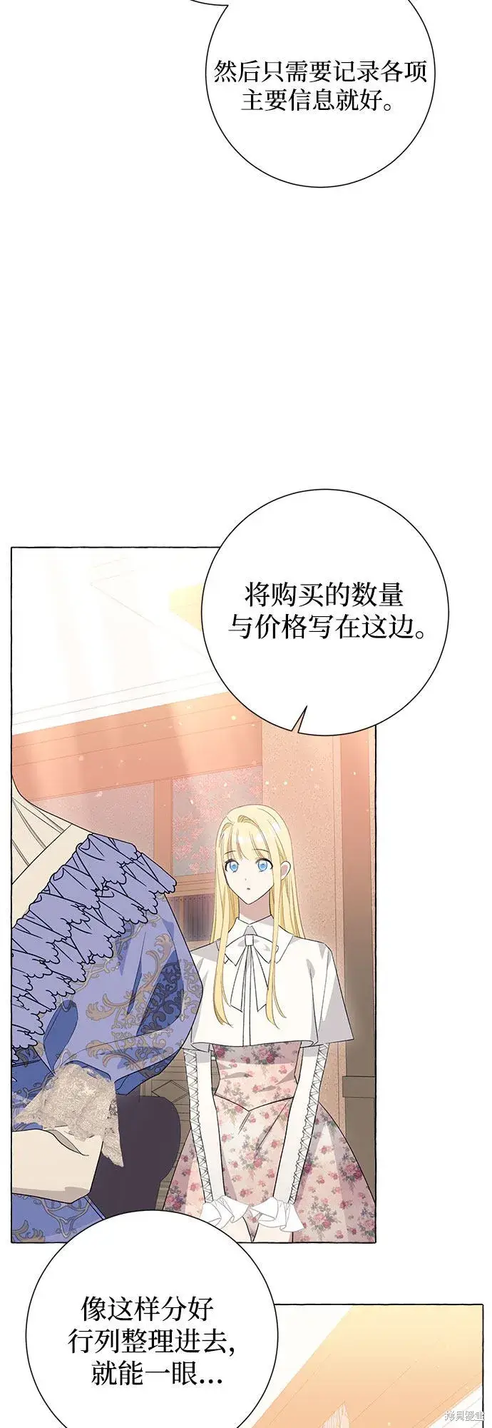 漫画《根本不是普通的穿书》第10话第57张图