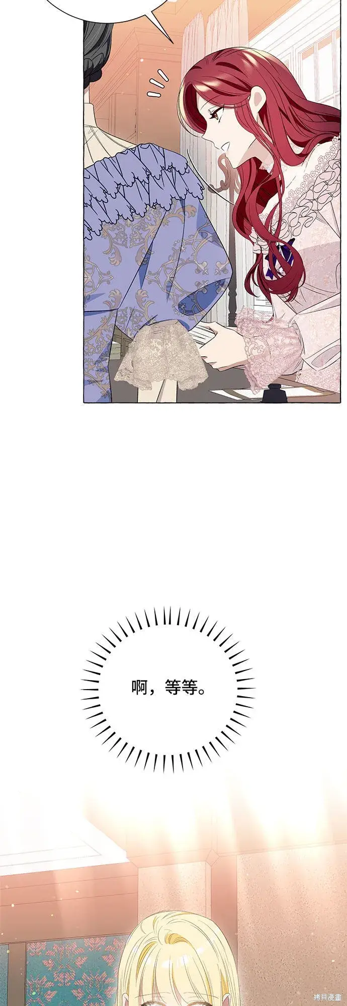漫画《根本不是普通的穿书》第10话第58张图