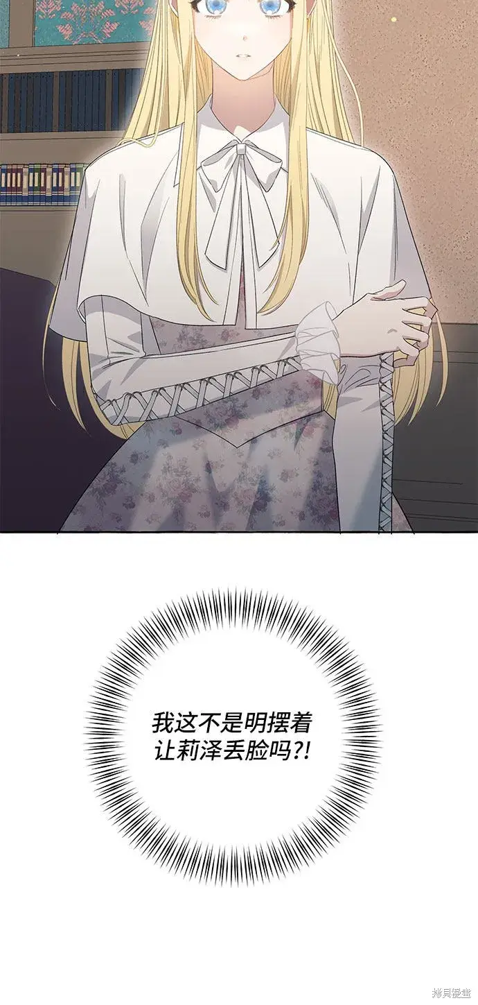 漫画《根本不是普通的穿书》第10话第59张图