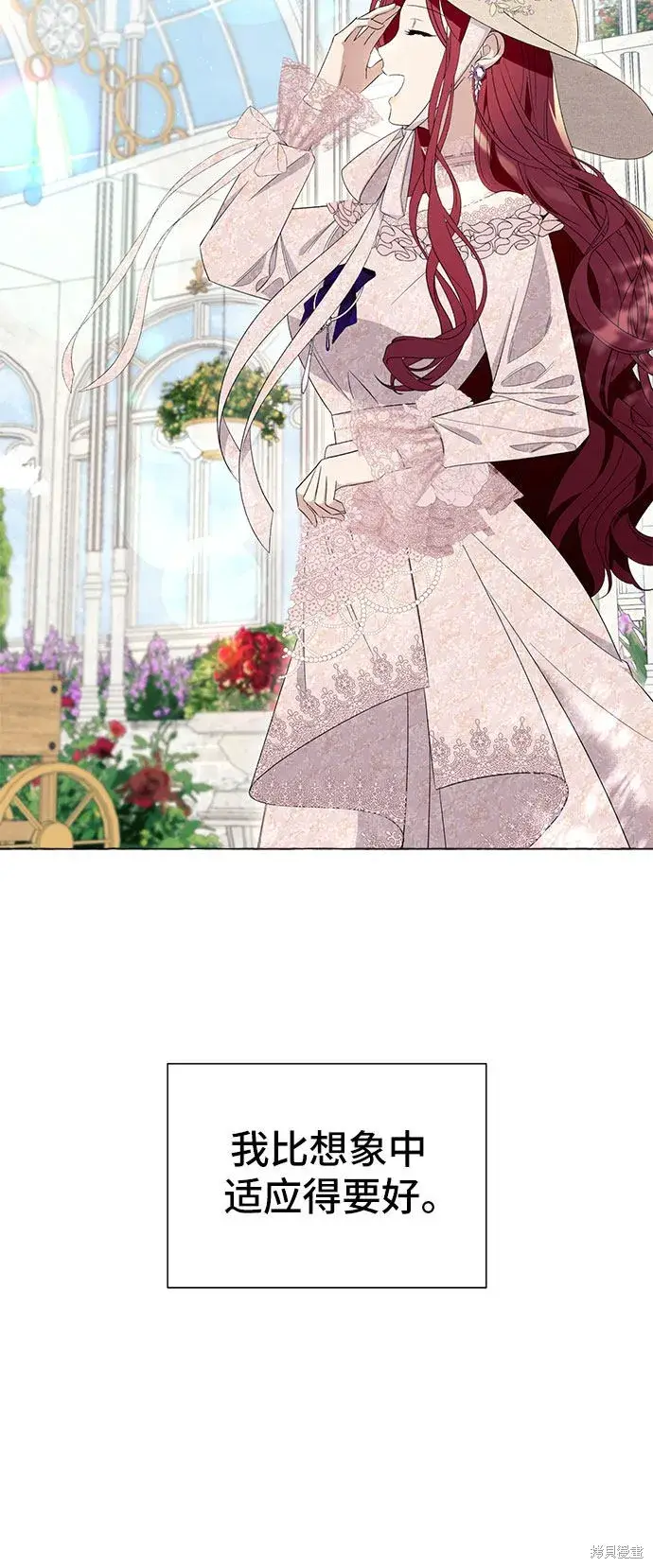 漫画《根本不是普通的穿书》第10话第6张图