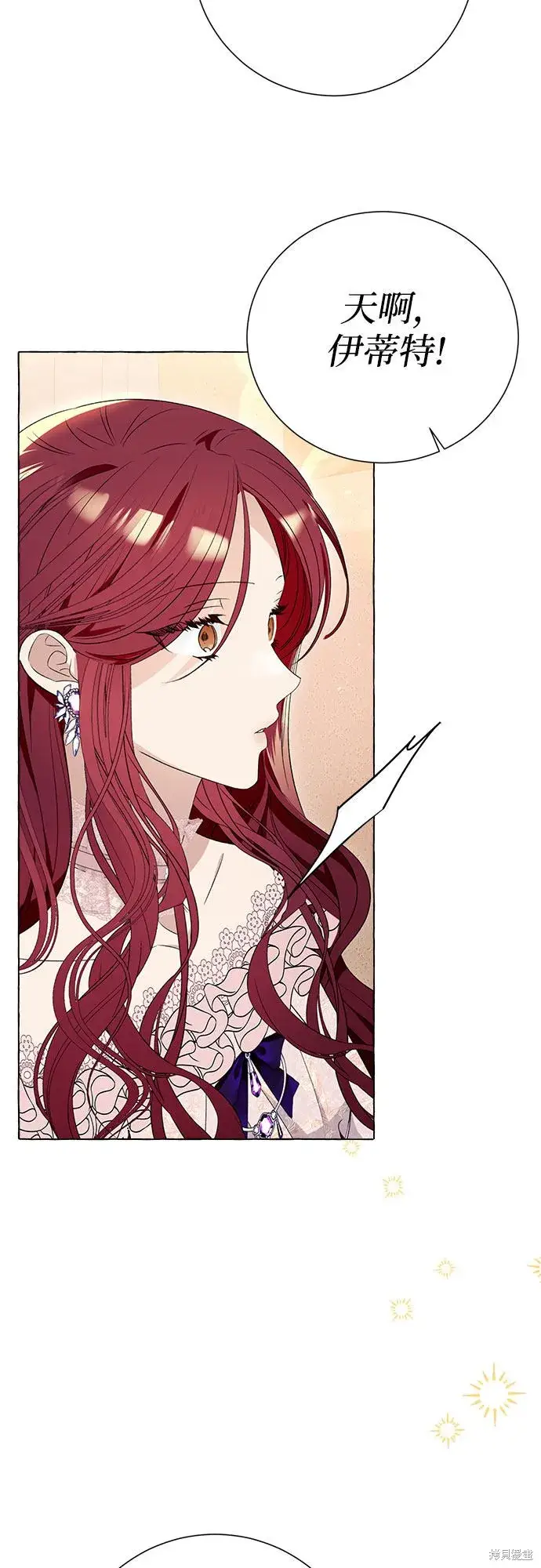 漫画《根本不是普通的穿书》第10话第61张图