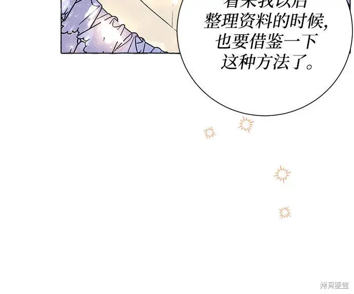 漫画《根本不是普通的穿书》第10话第64张图