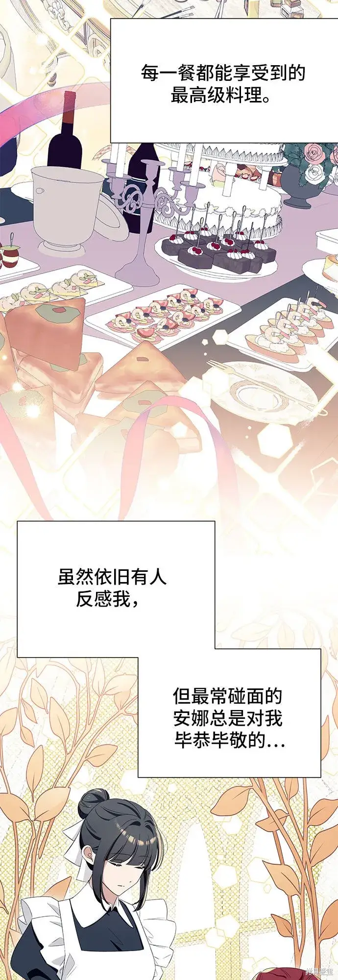 漫画《根本不是普通的穿书》第10话第8张图