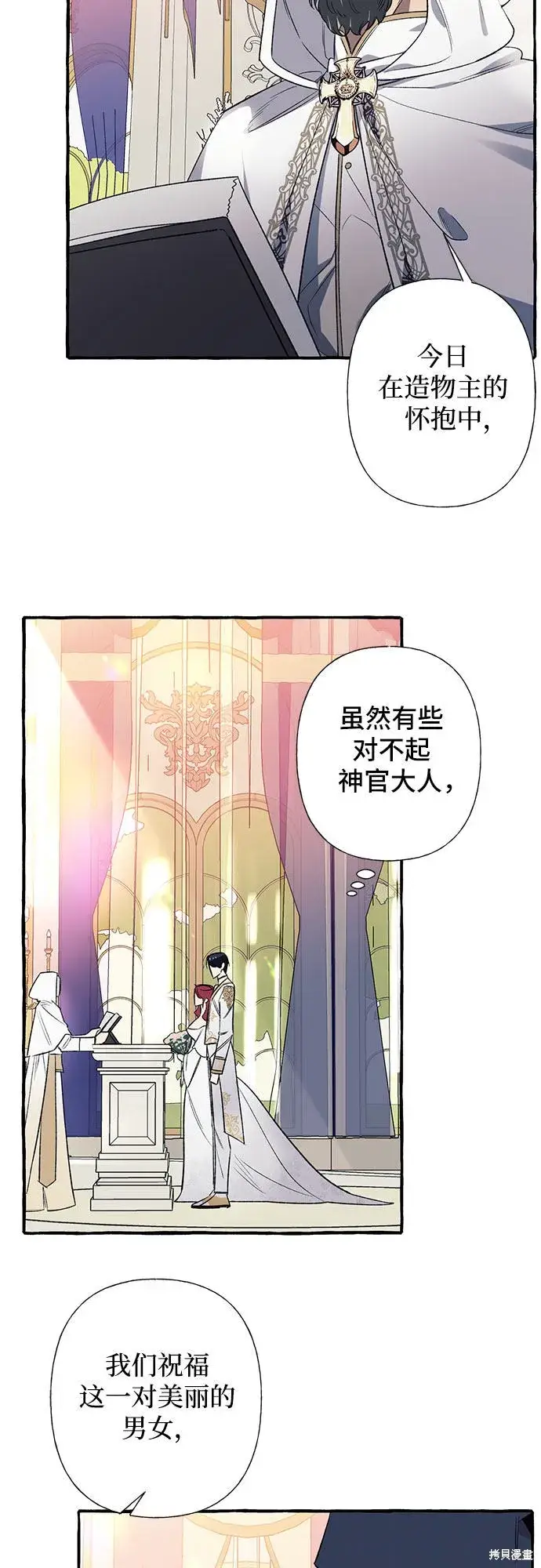 漫画《根本不是普通的穿书》第1话第10张图