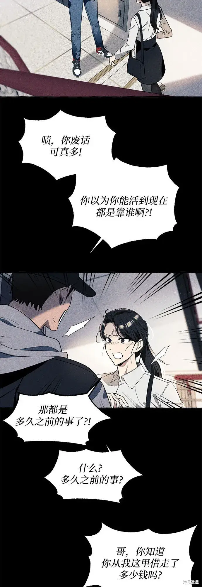 漫画《根本不是普通的穿书》第1话第14张图