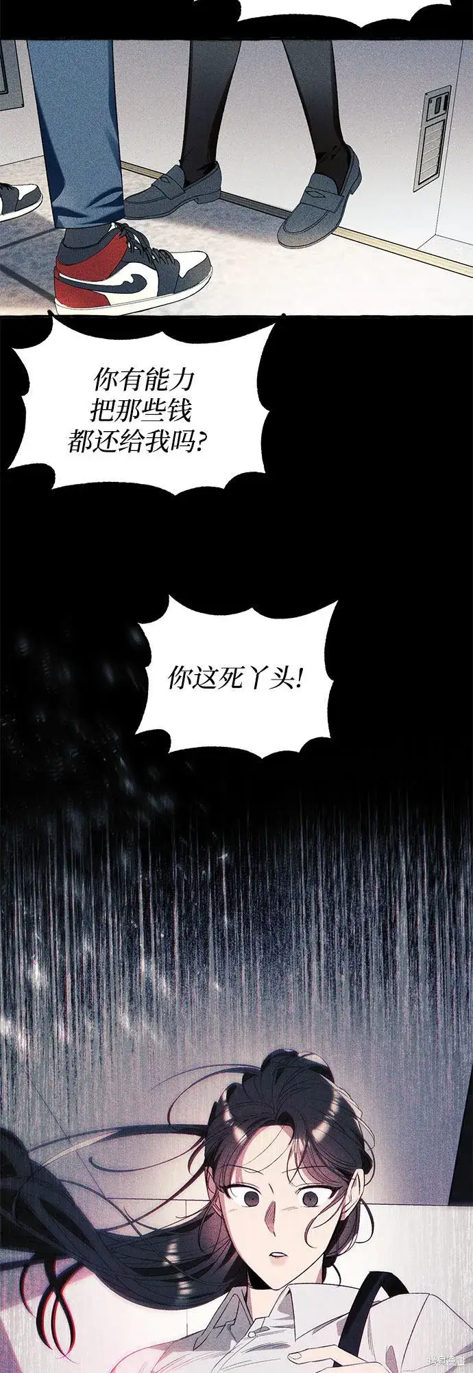 漫画《根本不是普通的穿书》第1话第15张图