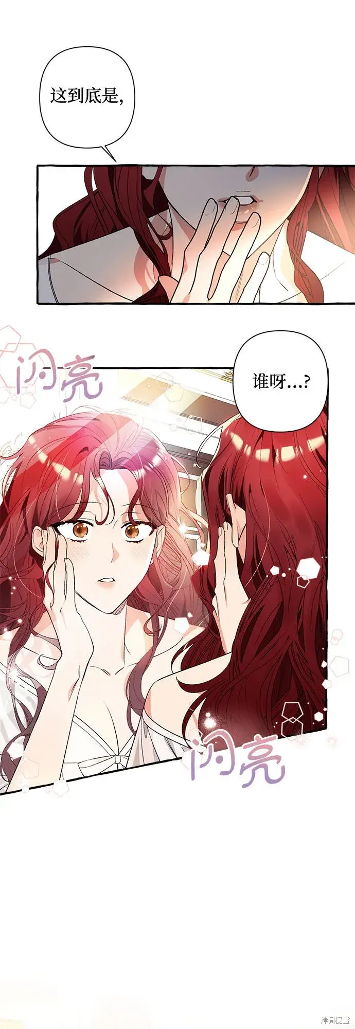 漫画《根本不是普通的穿书》第1话第18张图