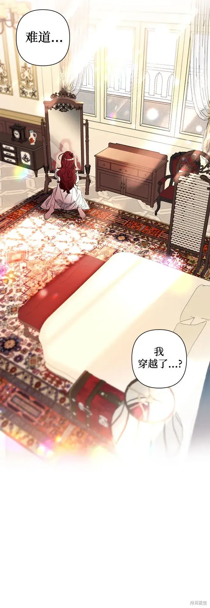 漫画《根本不是普通的穿书》第1话第19张图