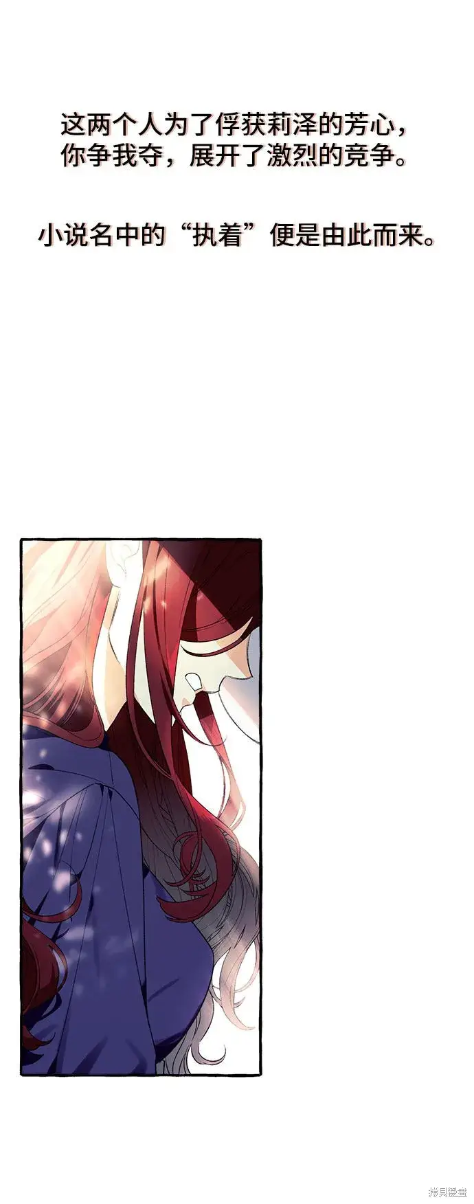 漫画《根本不是普通的穿书》第1话第28张图