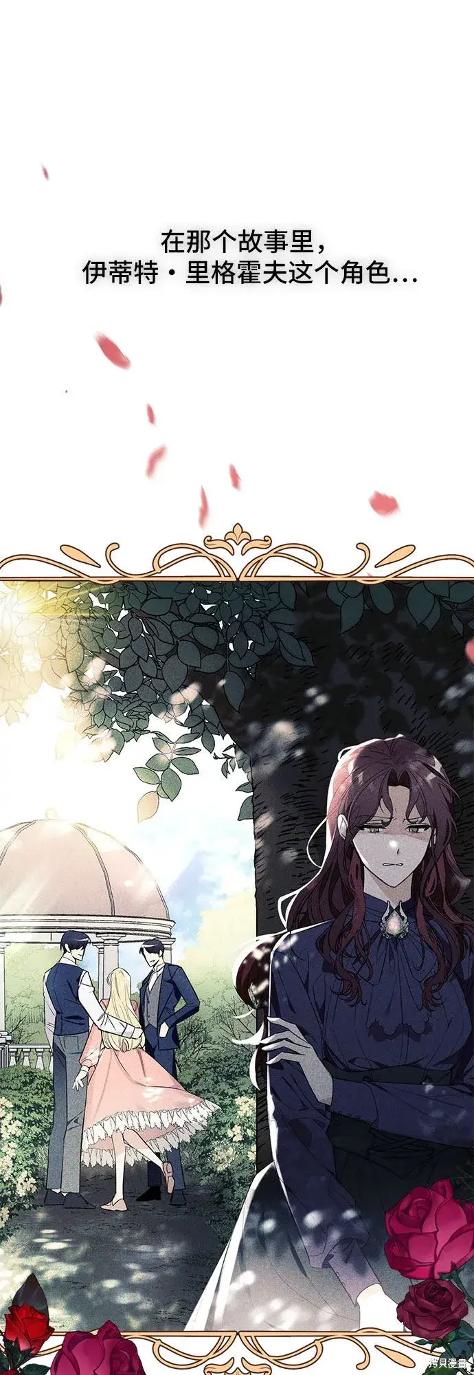 漫画《根本不是普通的穿书》第1话第29张图