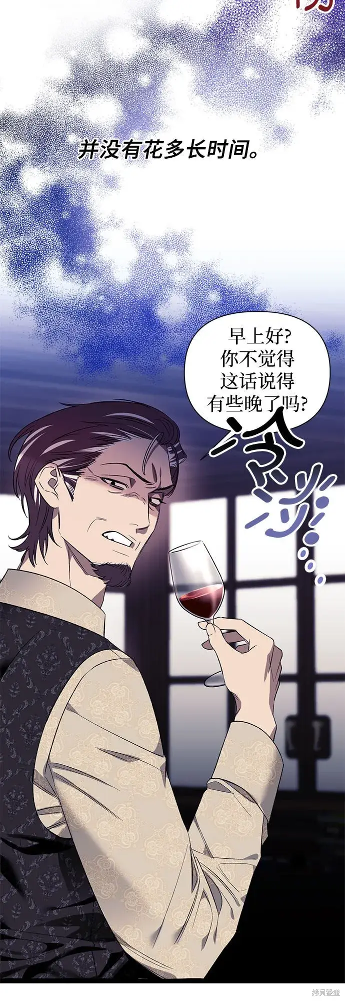 漫画《根本不是普通的穿书》第1话第40张图