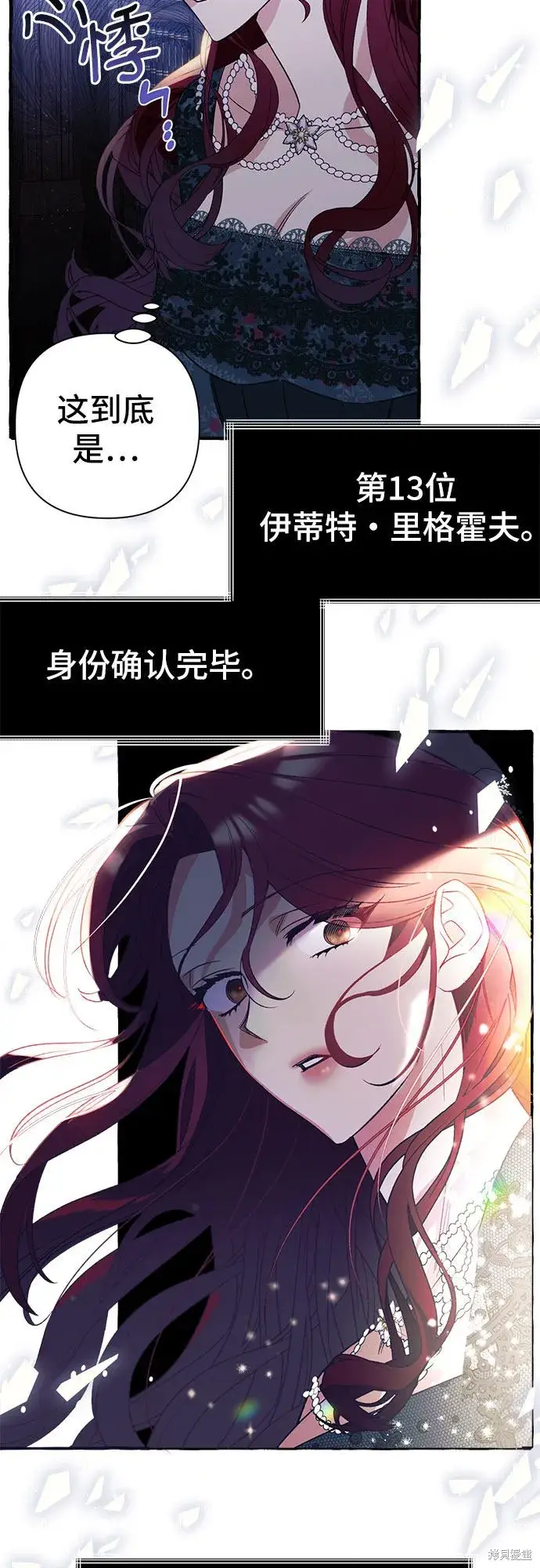 漫画《根本不是普通的穿书》第1话第42张图