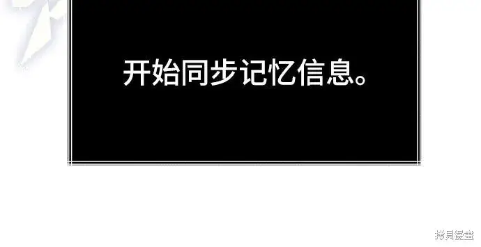 漫画《根本不是普通的穿书》第1话第43张图