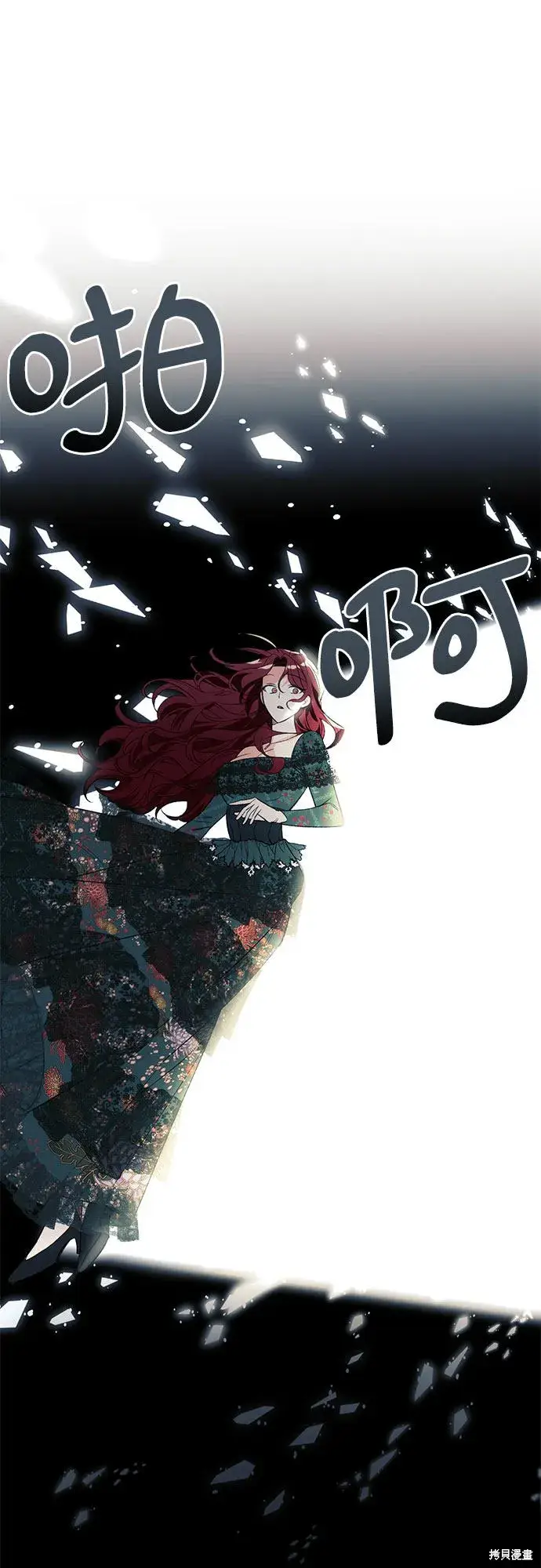 漫画《根本不是普通的穿书》第1话第44张图