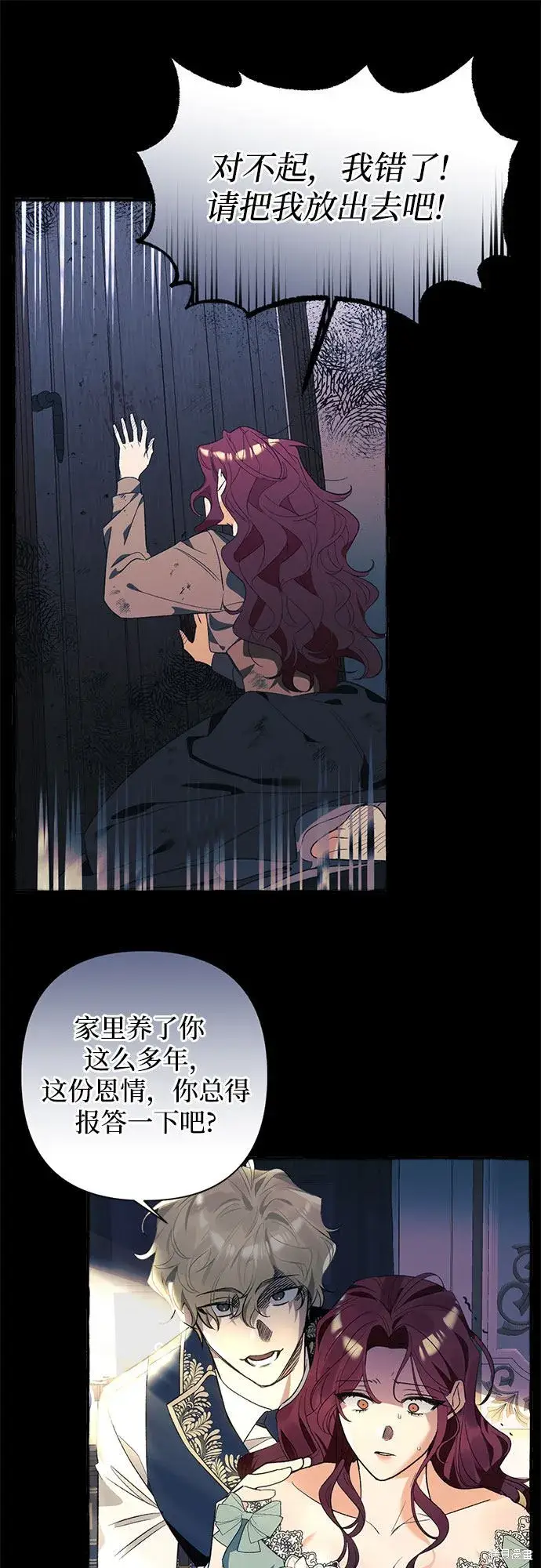 漫画《根本不是普通的穿书》第1话第48张图
