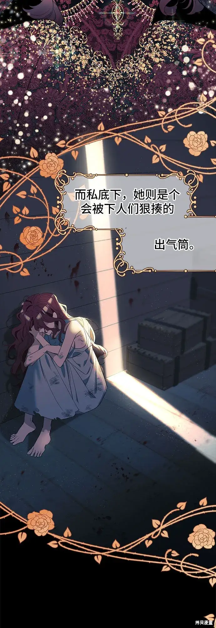 漫画《根本不是普通的穿书》第1话第50张图