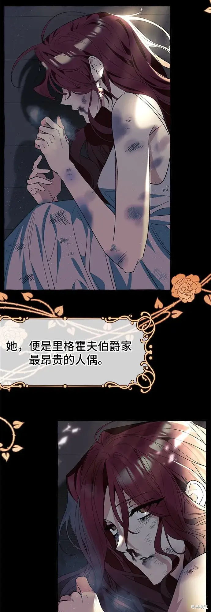 漫画《根本不是普通的穿书》第1话第51张图