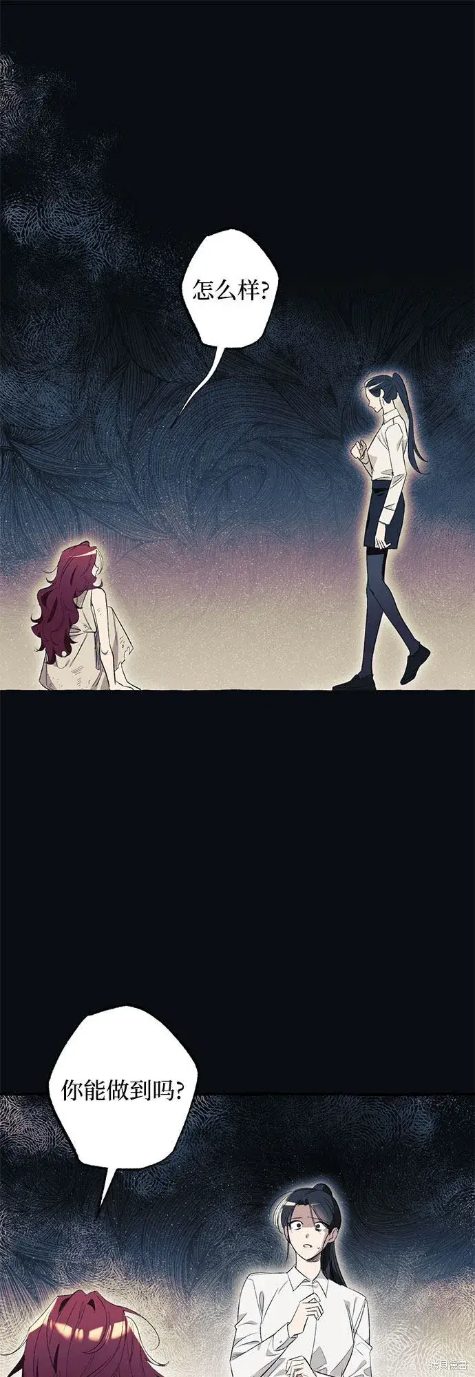 漫画《根本不是普通的穿书》第1话第53张图