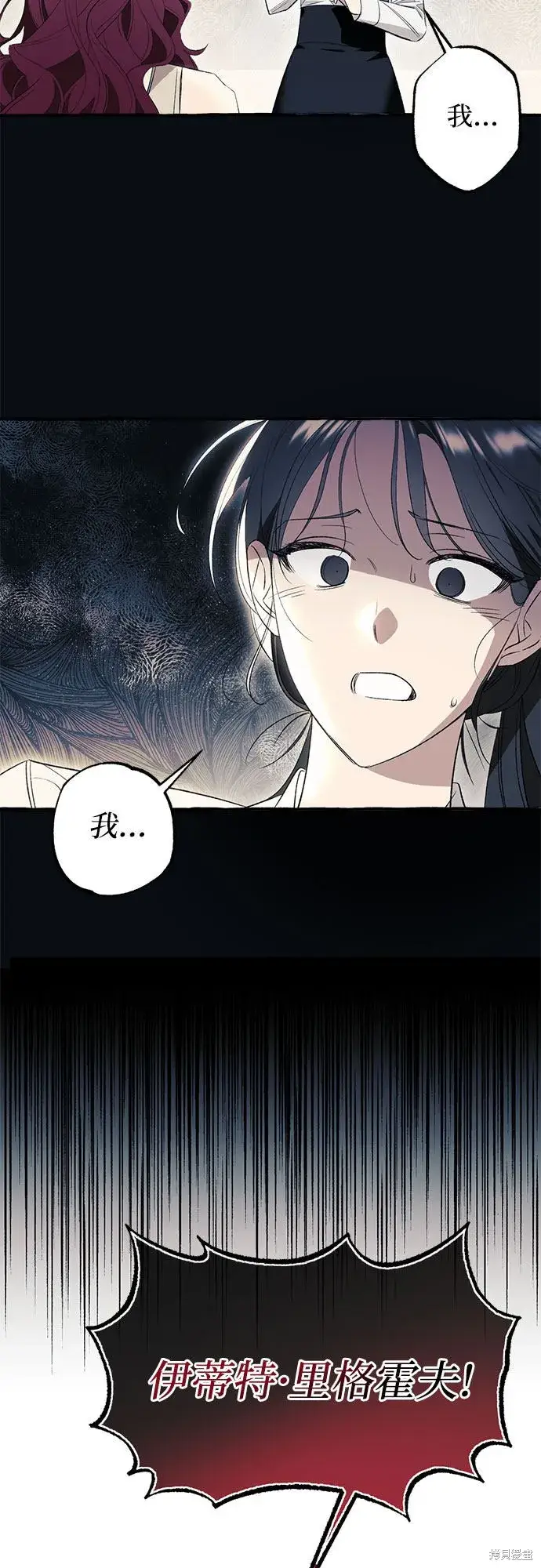 漫画《根本不是普通的穿书》第1话第54张图