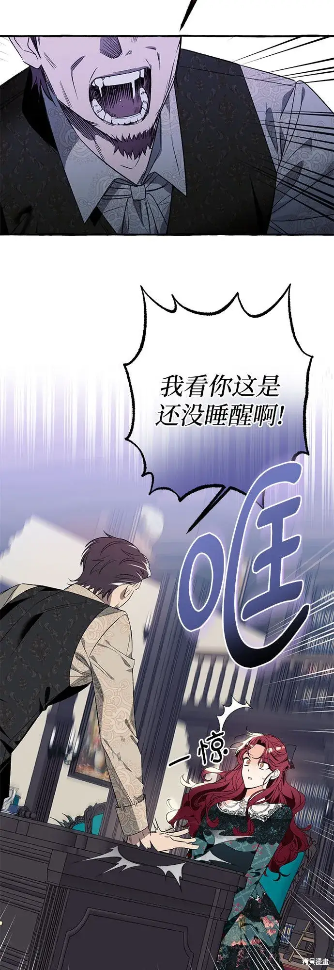 漫画《根本不是普通的穿书》第1话第55张图