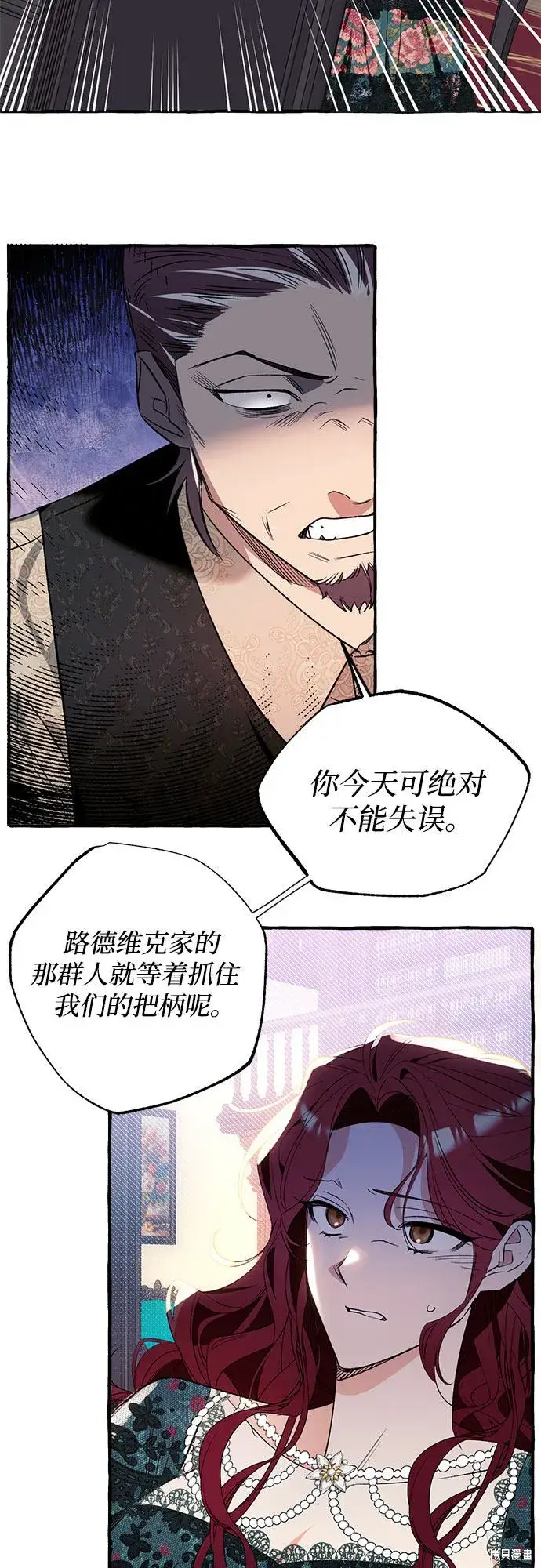 漫画《根本不是普通的穿书》第1话第56张图