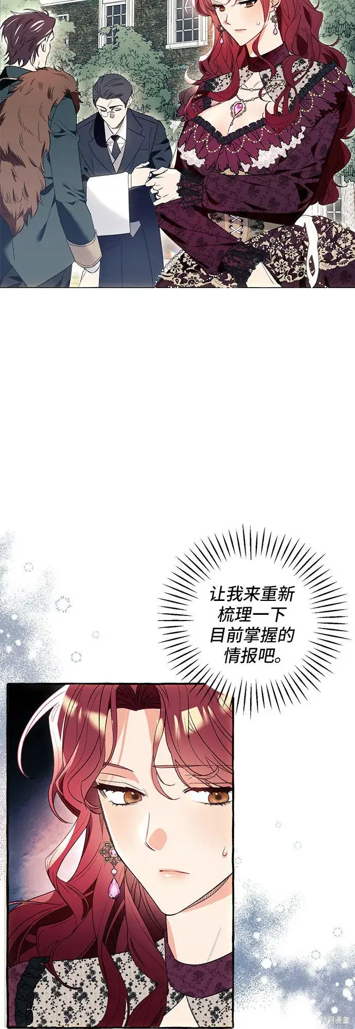漫画《根本不是普通的穿书》第1话第60张图