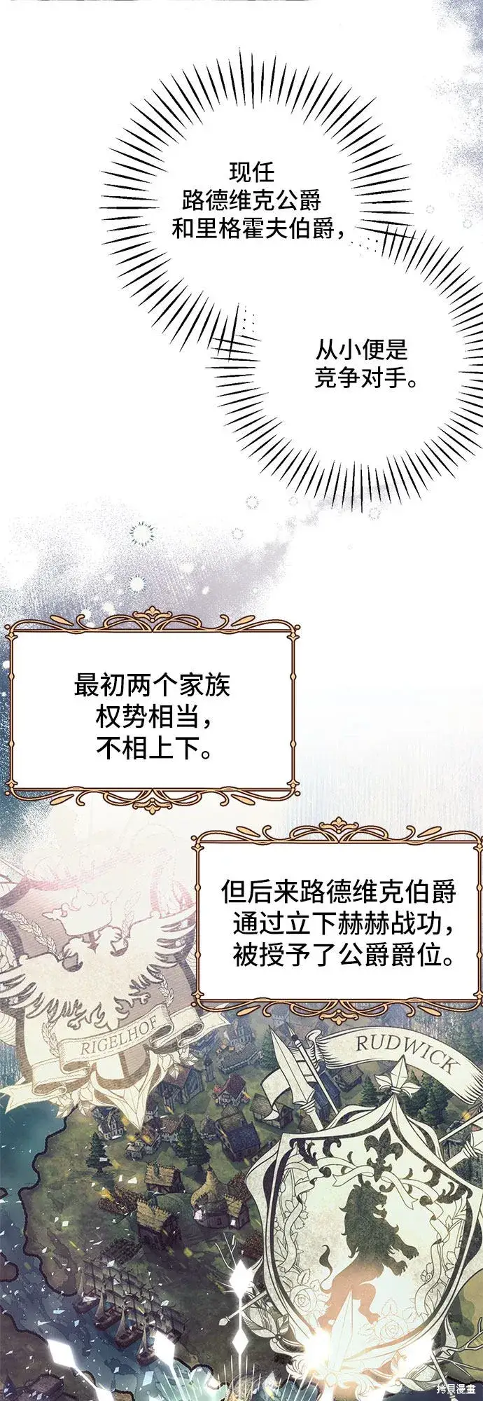 漫画《根本不是普通的穿书》第1话第61张图