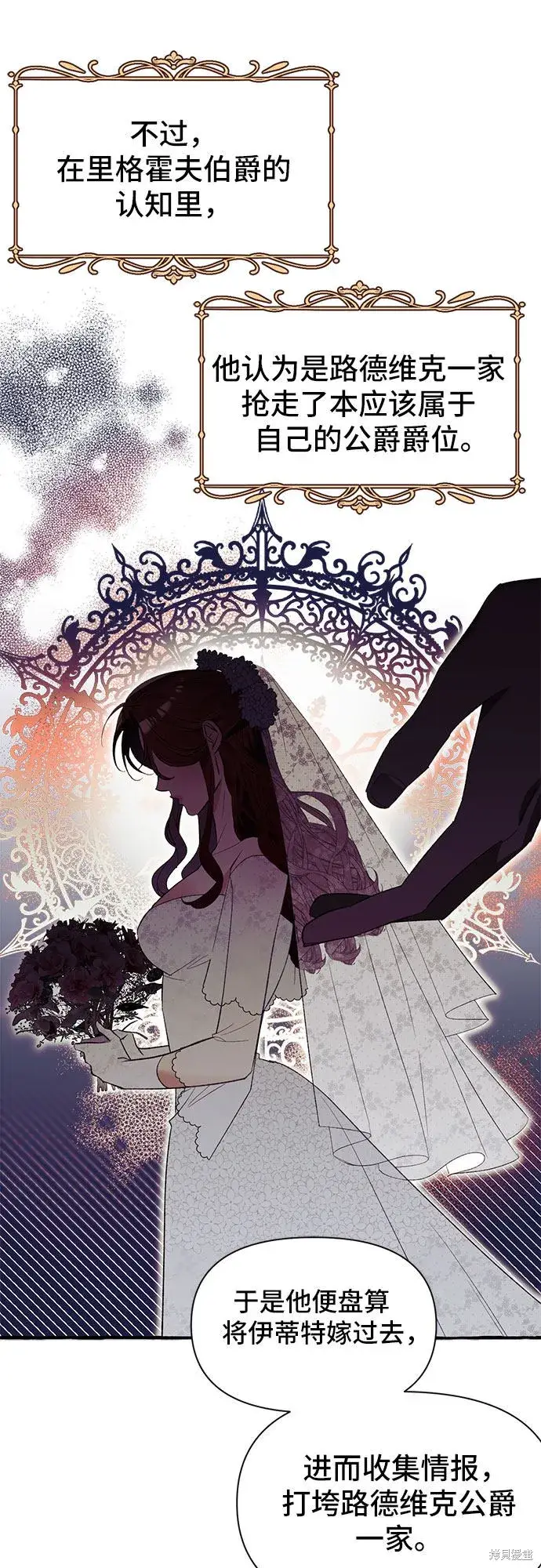 漫画《根本不是普通的穿书》第1话第63张图