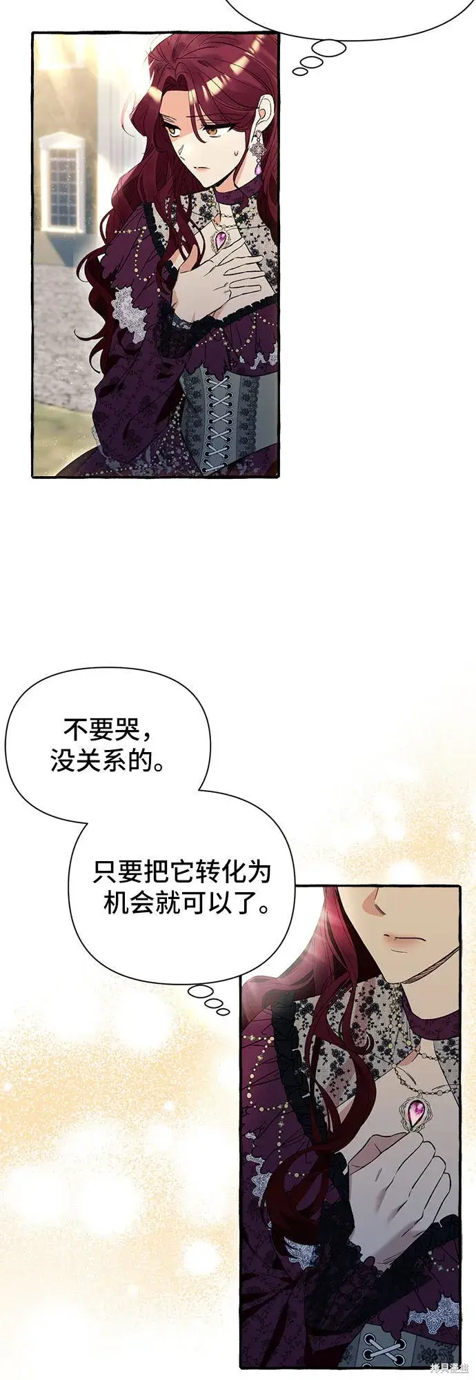 漫画《根本不是普通的穿书》第1话第64张图