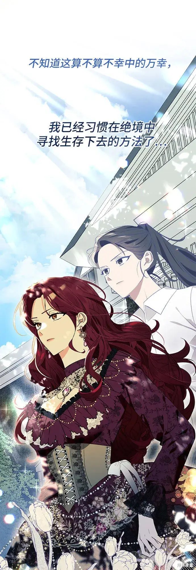 漫画《根本不是普通的穿书》第1话第65张图