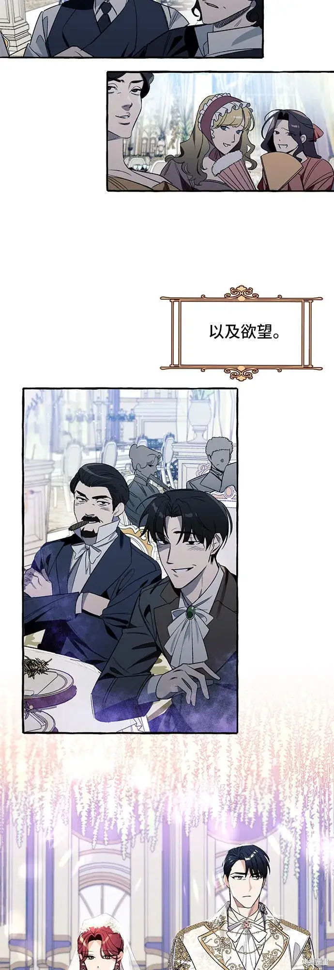 漫画《根本不是普通的穿书》第1话第8张图