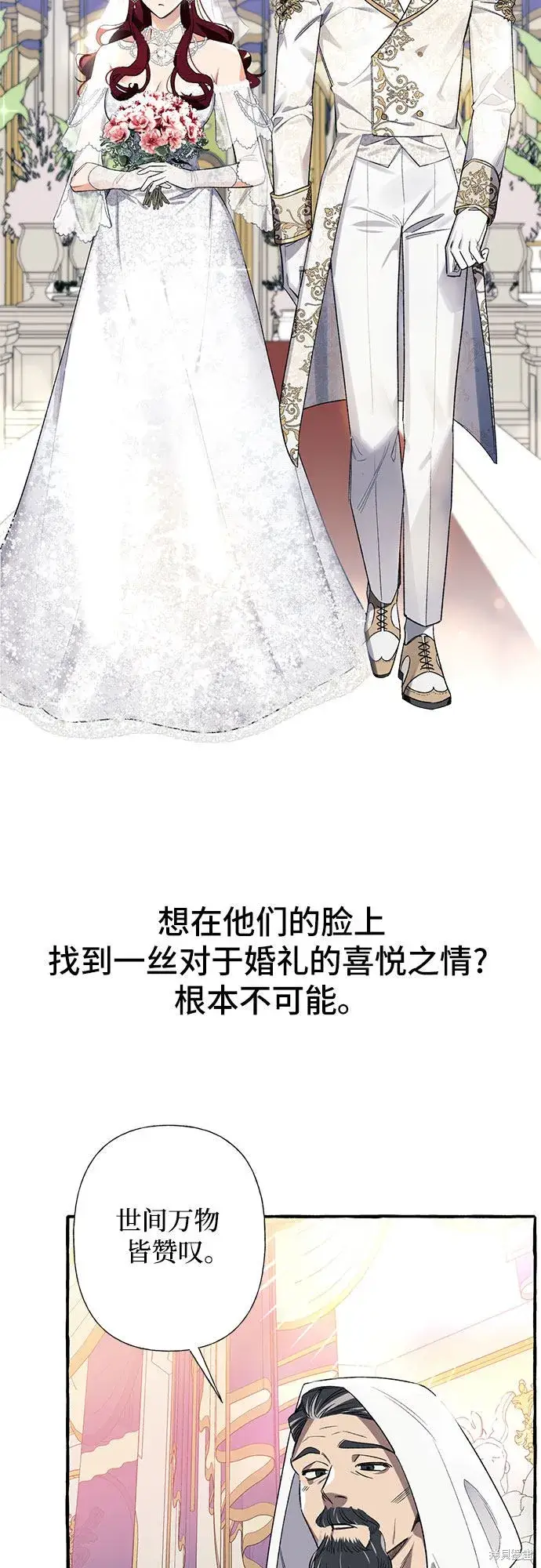 漫画《根本不是普通的穿书》第1话第9张图