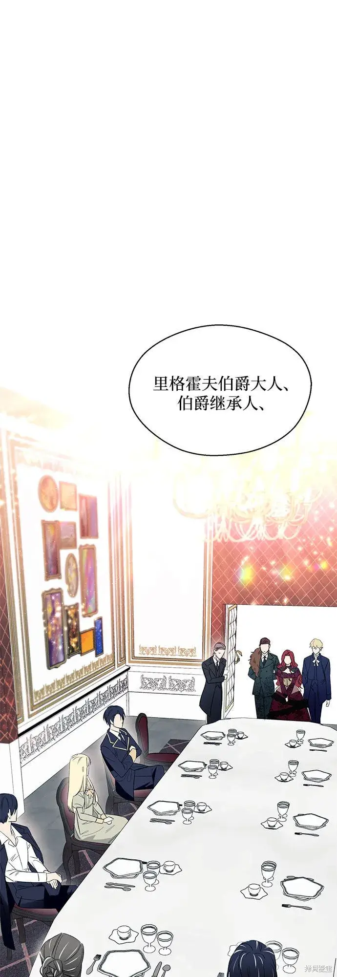 漫画《根本不是普通的穿书》第2话第12张图