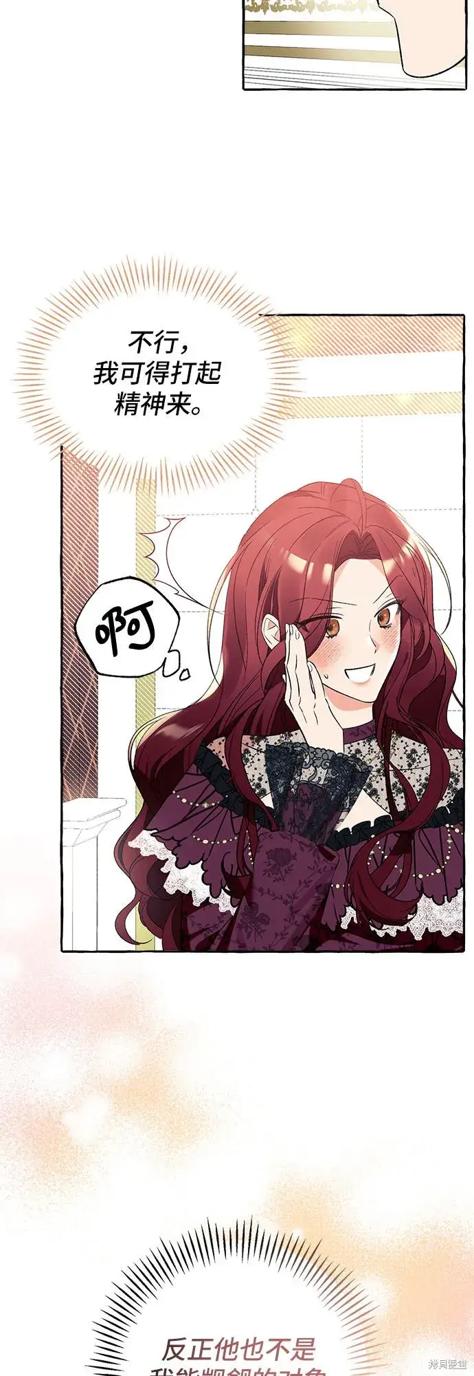 漫画《根本不是普通的穿书》第2话第22张图